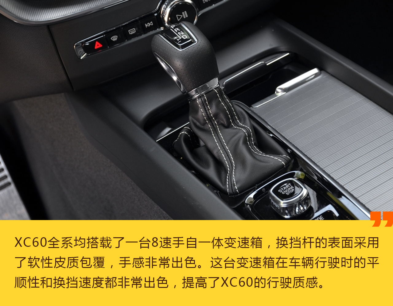 守护家人安全的多功能豪华SUV 沃尔沃XC60