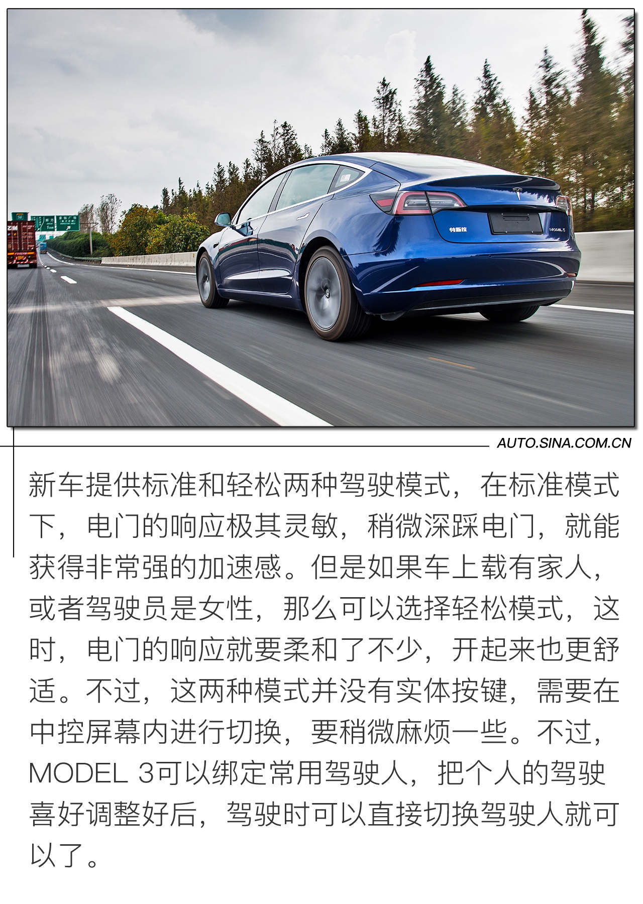 硅谷精神与中国工匠精神的爱情结晶 首试国产版特斯拉MODEL 3