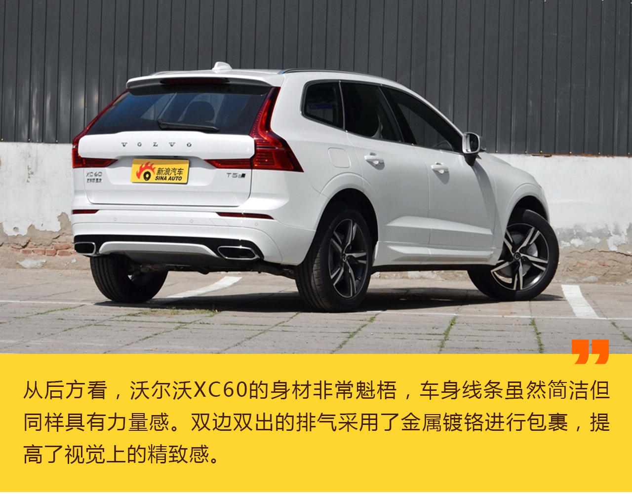 守护家人安全的多功能豪华SUV 沃尔沃XC60