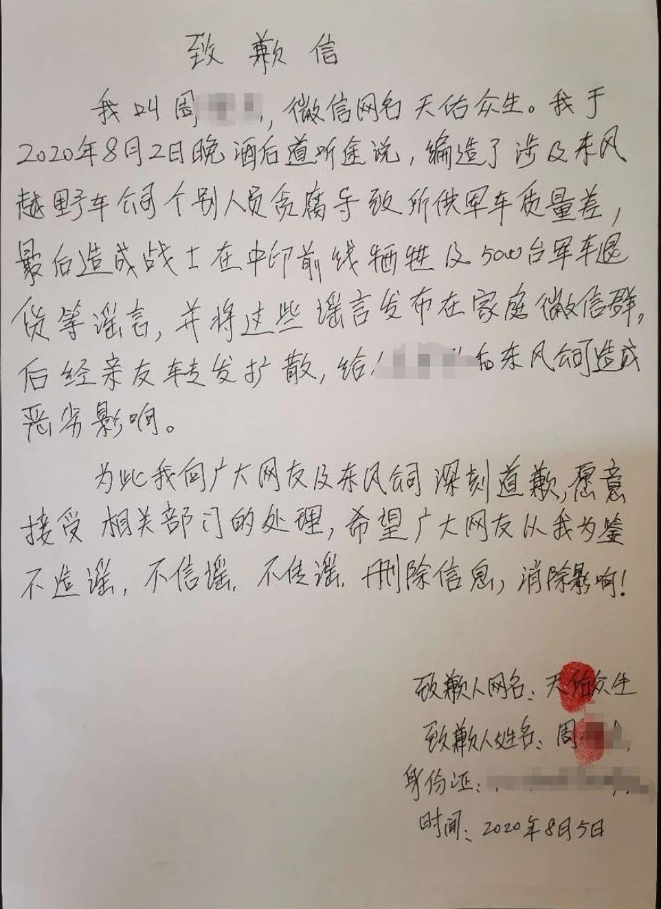 辟谣！东风特种装备事业部所产军车不存在质量问题