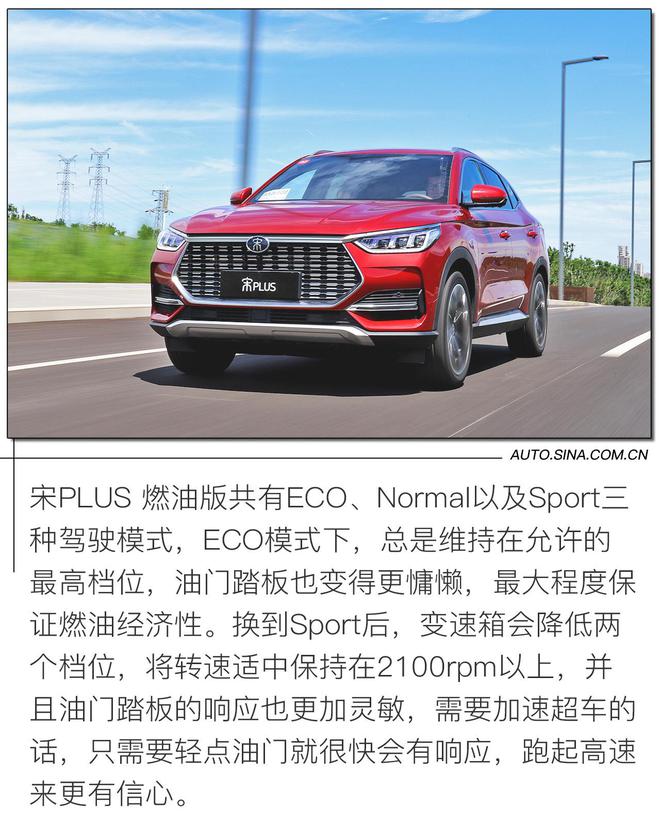 定位B级SUV 比亚迪宋PLUS上市 售11.58-14.38万元