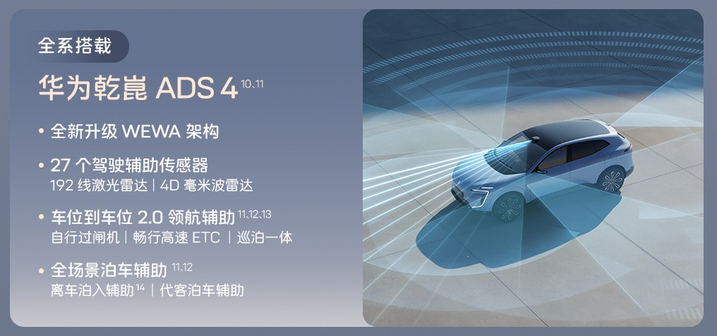 2026款阿维塔07正式上市 售21.99万起