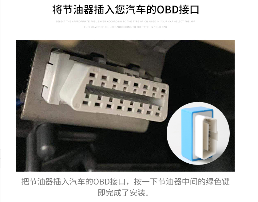 节油卡、加速神器真的有用么？别给自己挖陷阱