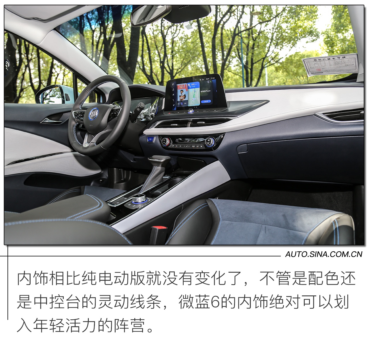 与国产拼价格/与合资拼性价比 试驾微蓝6 PHEV