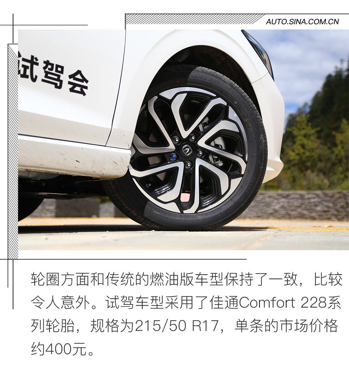 提升不止于续航 试驾逸动EV460