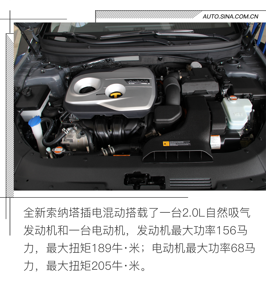 性价比出色 试全新索纳塔插电混动