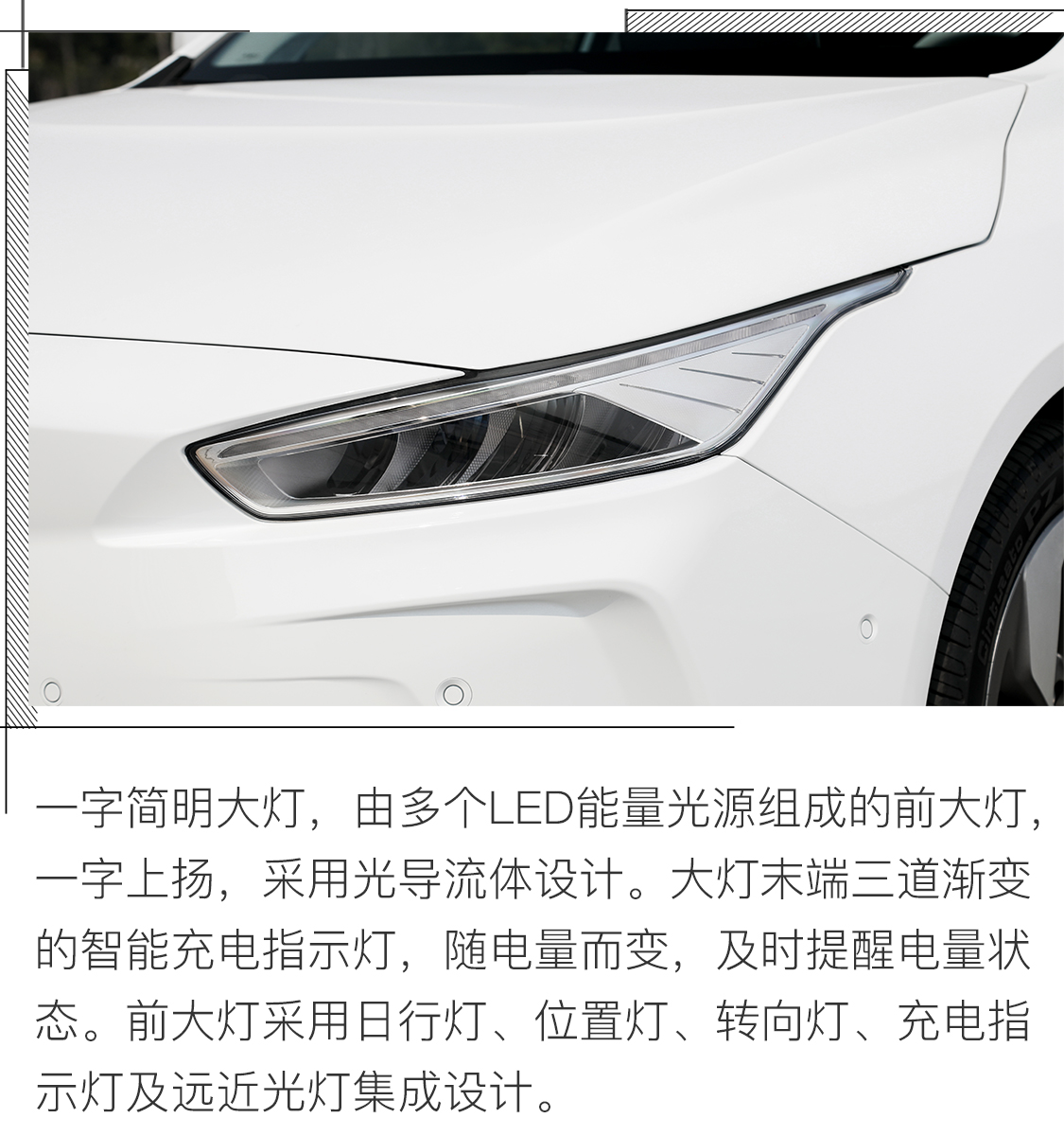 国产版model3？实拍吉利全新纯电动车几何A