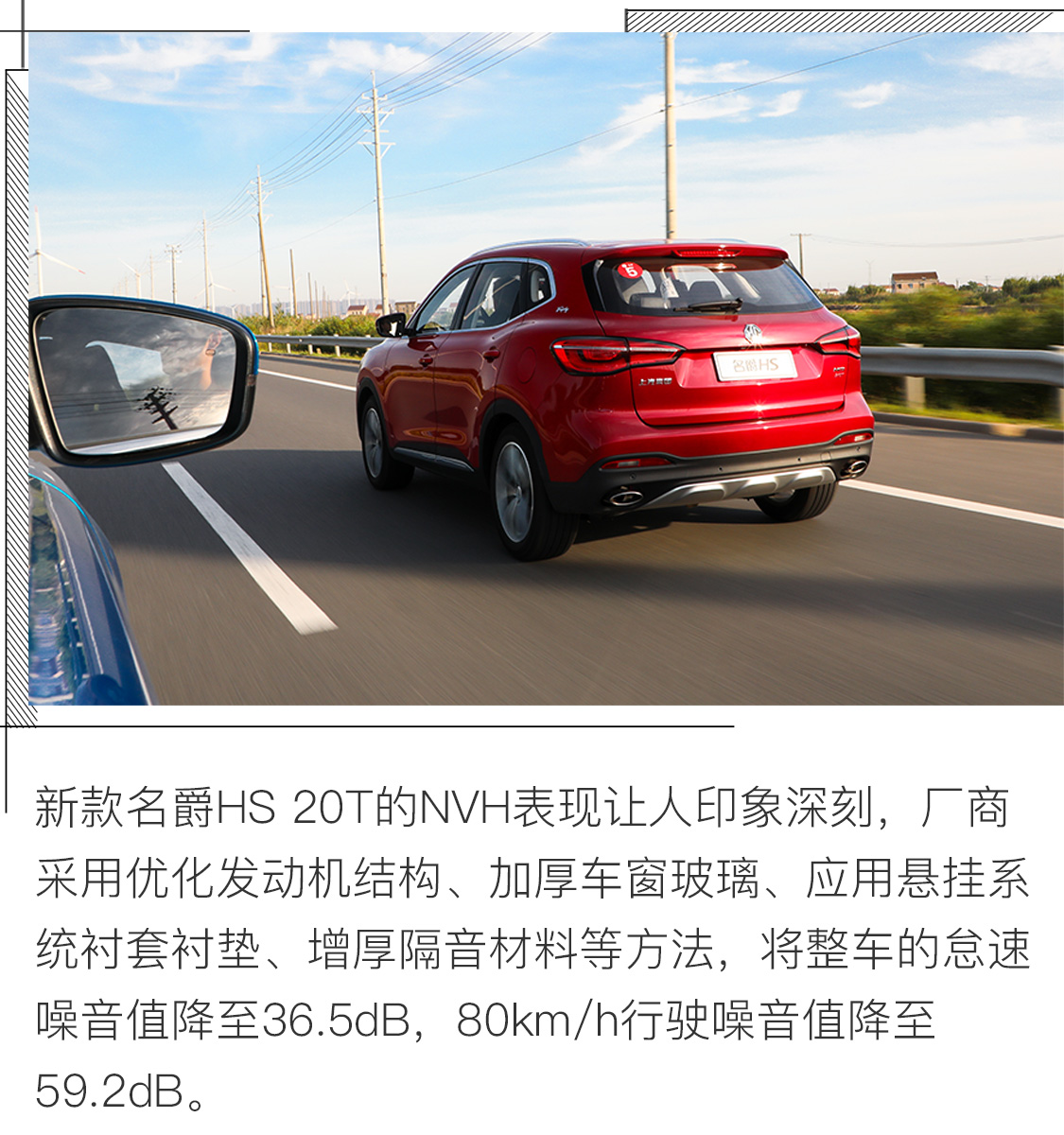 拒绝“肉鸡车”称号 名爵HS到底行不行？