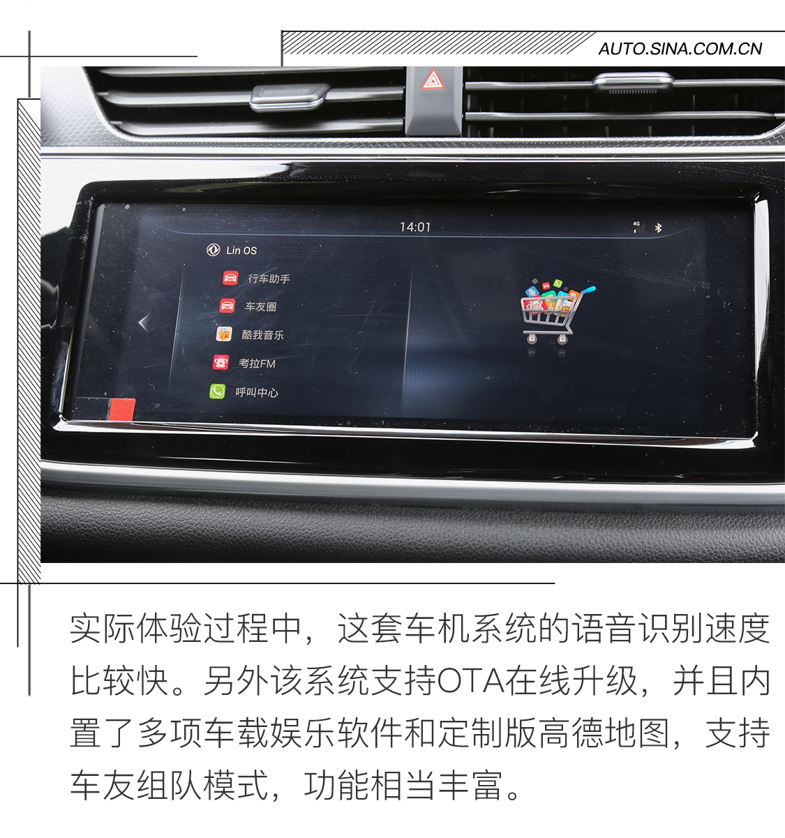 颜值至上的轿跑型SUV　试驾东风风光ix5