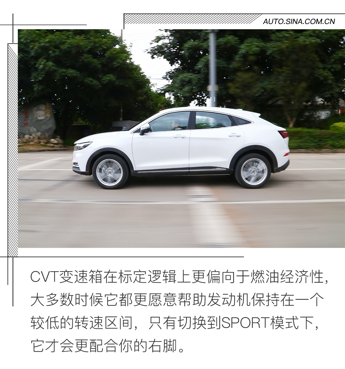 颜值至上的轿跑型SUV　试驾东风风光ix5