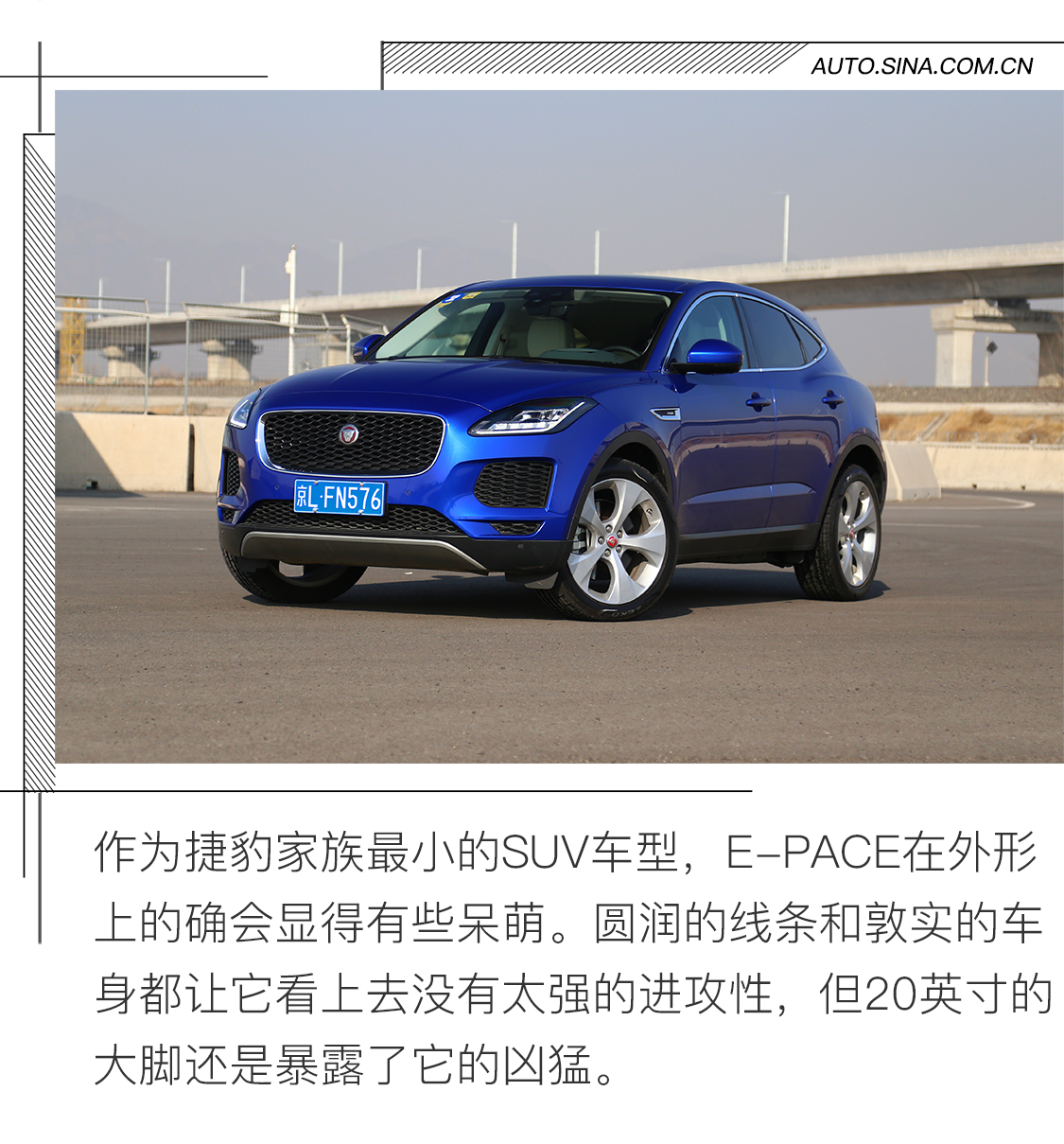 灵活的小豹子 场地试驾捷豹E-PACE