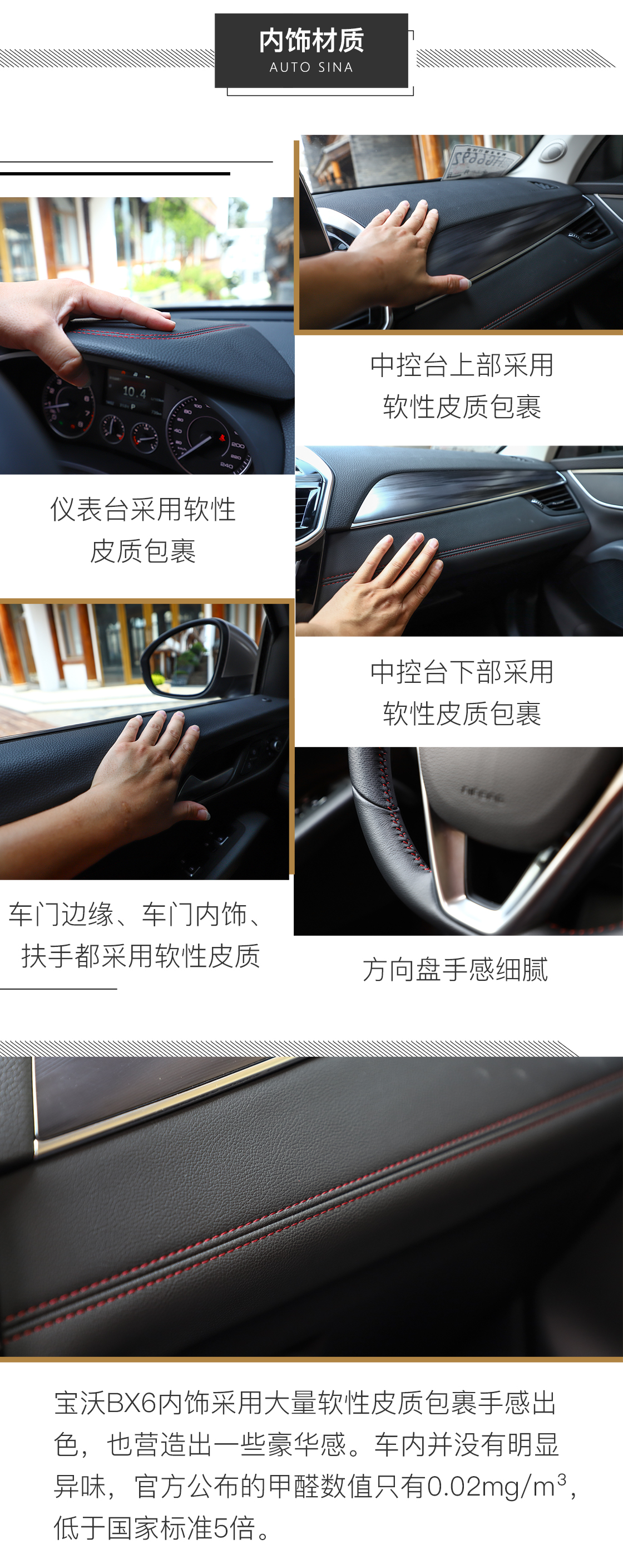 有型,所以我们不一样! 试驾宝沃BX6