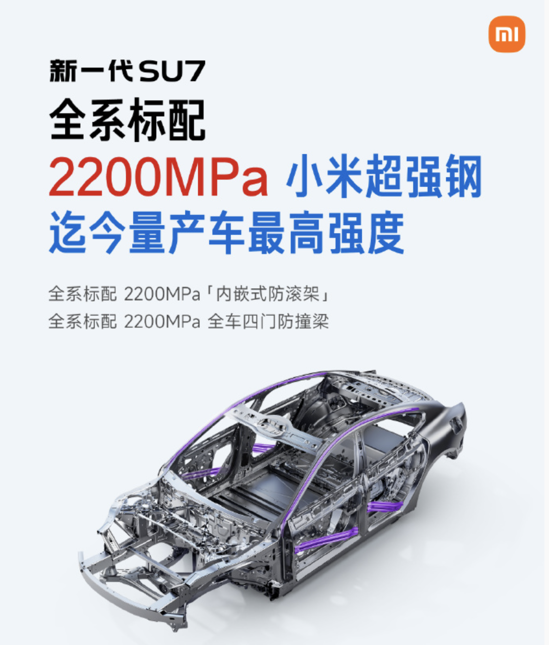 小米新一代SU7上市 售价21.99-30.39万元