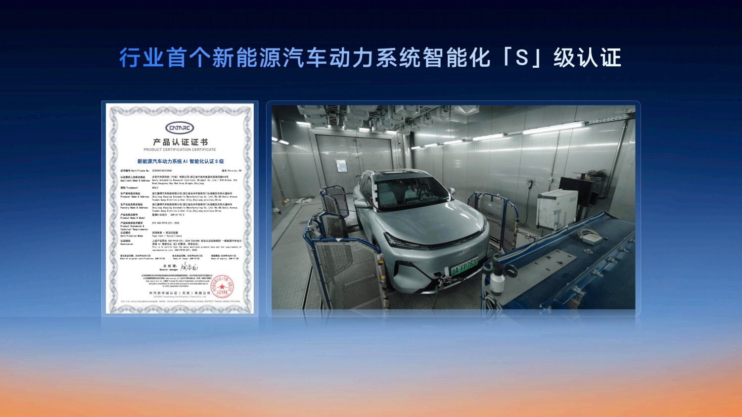 动力与油耗兼得 吉利发布星睿AI云动力2.0