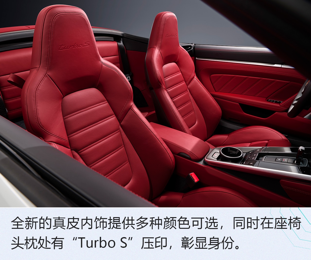 《日内瓦车展取消 不影响“撩”车》 保时捷全新911 Turbo S解析