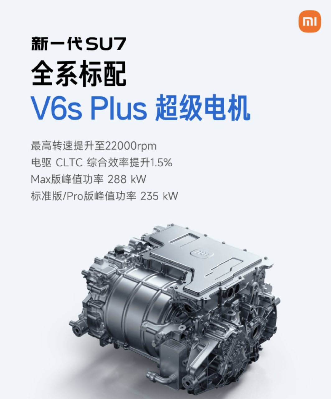 小米新一代SU7上市 售价21.99-30.39万元
