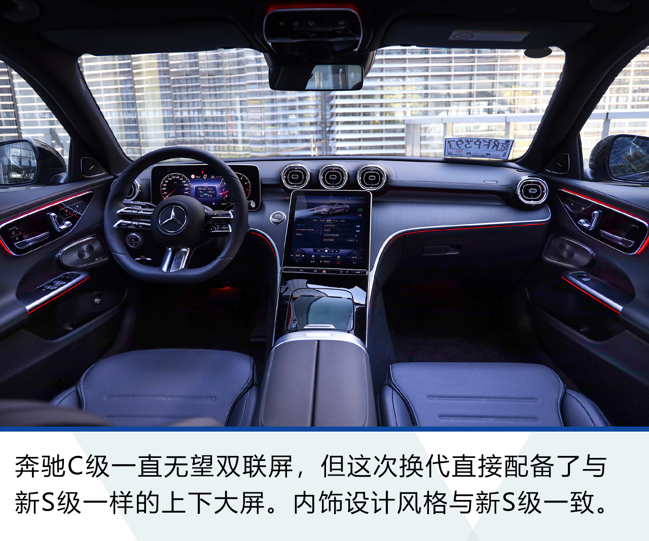 奔驰全新一代C级轿车上市 售价32.52-36.92万元