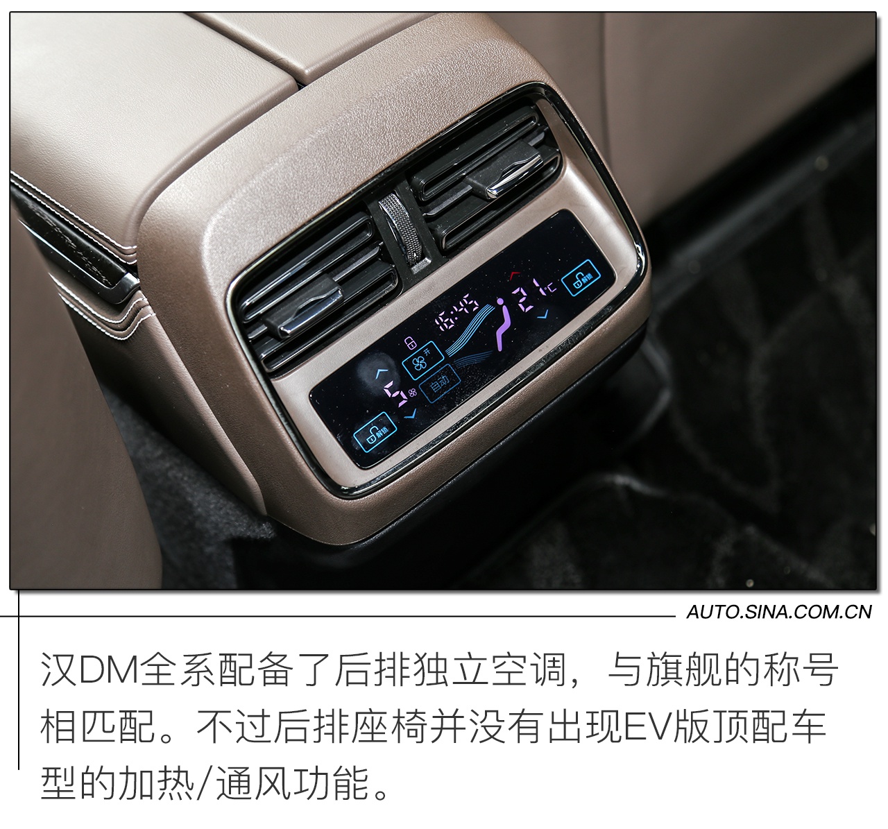 旗舰的完美定义 试驾比亚迪汉DM顶配版