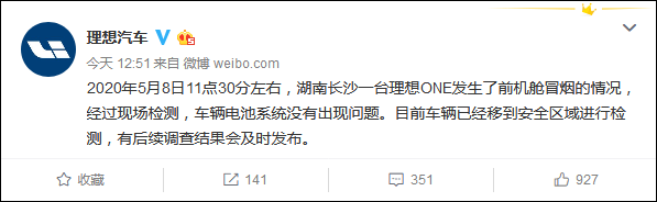 增程式也开始“玩火”了 新能源何时能让“妈妈”放心?