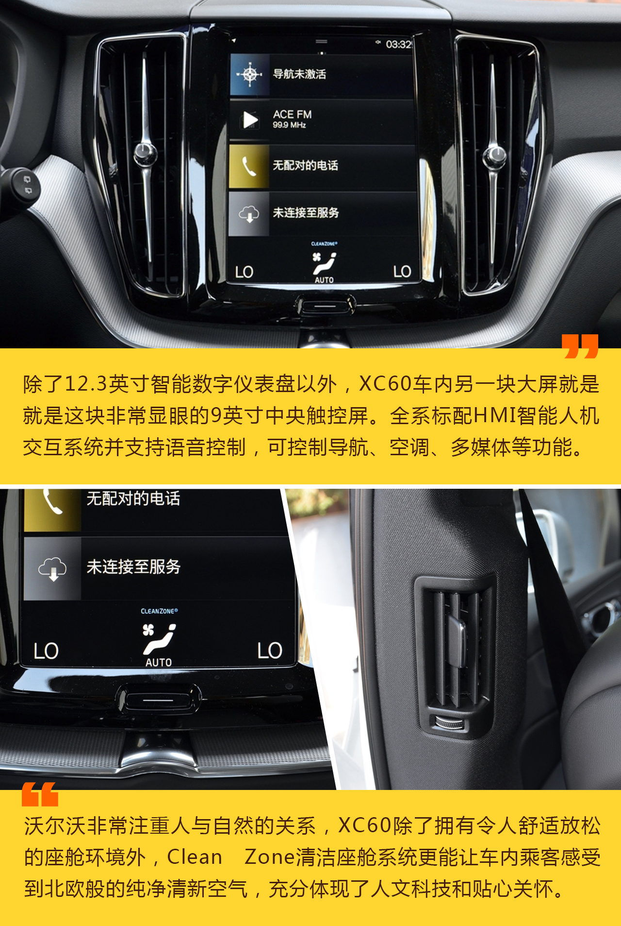 守护家人安全的多功能豪华SUV 沃尔沃XC60