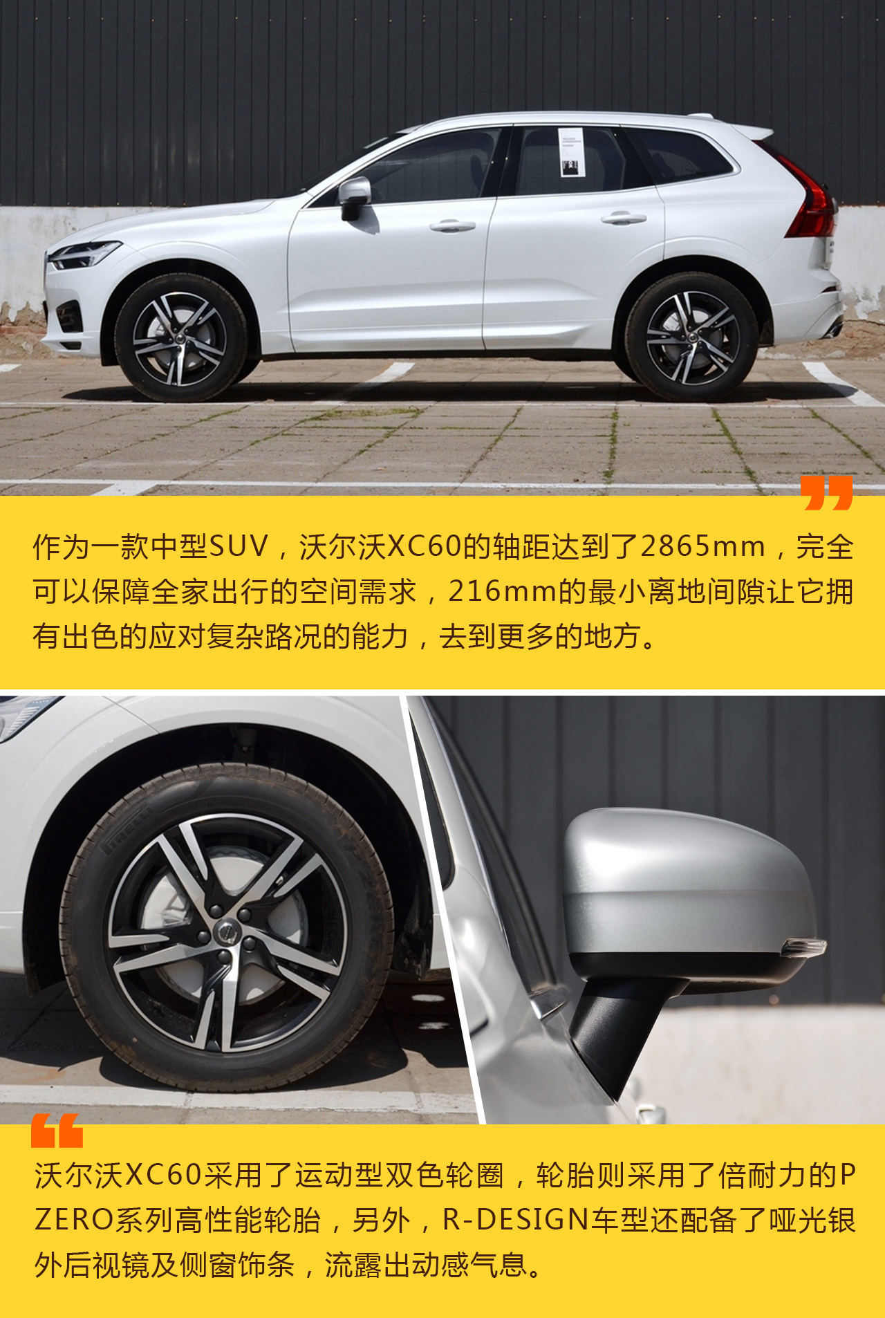 守护家人安全的多功能豪华SUV 沃尔沃XC60