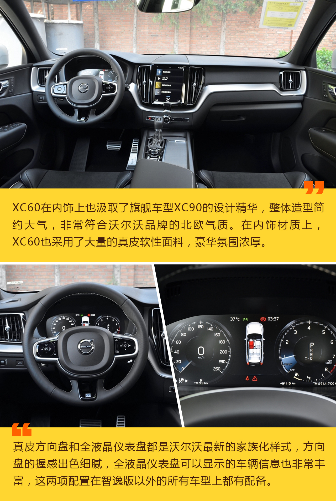 守护家人安全的多功能豪华SUV 沃尔沃XC60