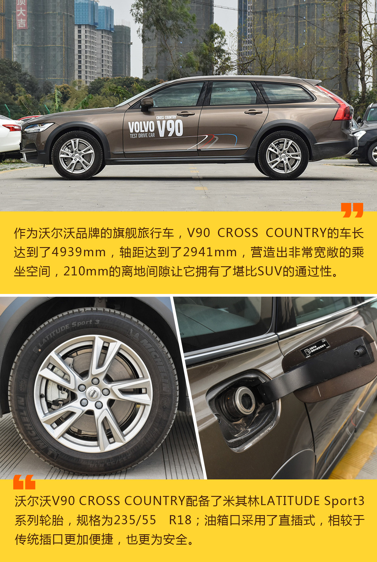 北欧格调的进口豪华旅行车 沃尔沃V90CC