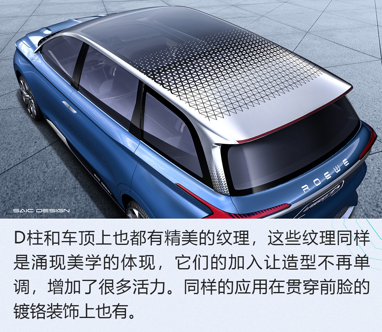 2019广州车展:荣威Vision-iM概念车设计解析