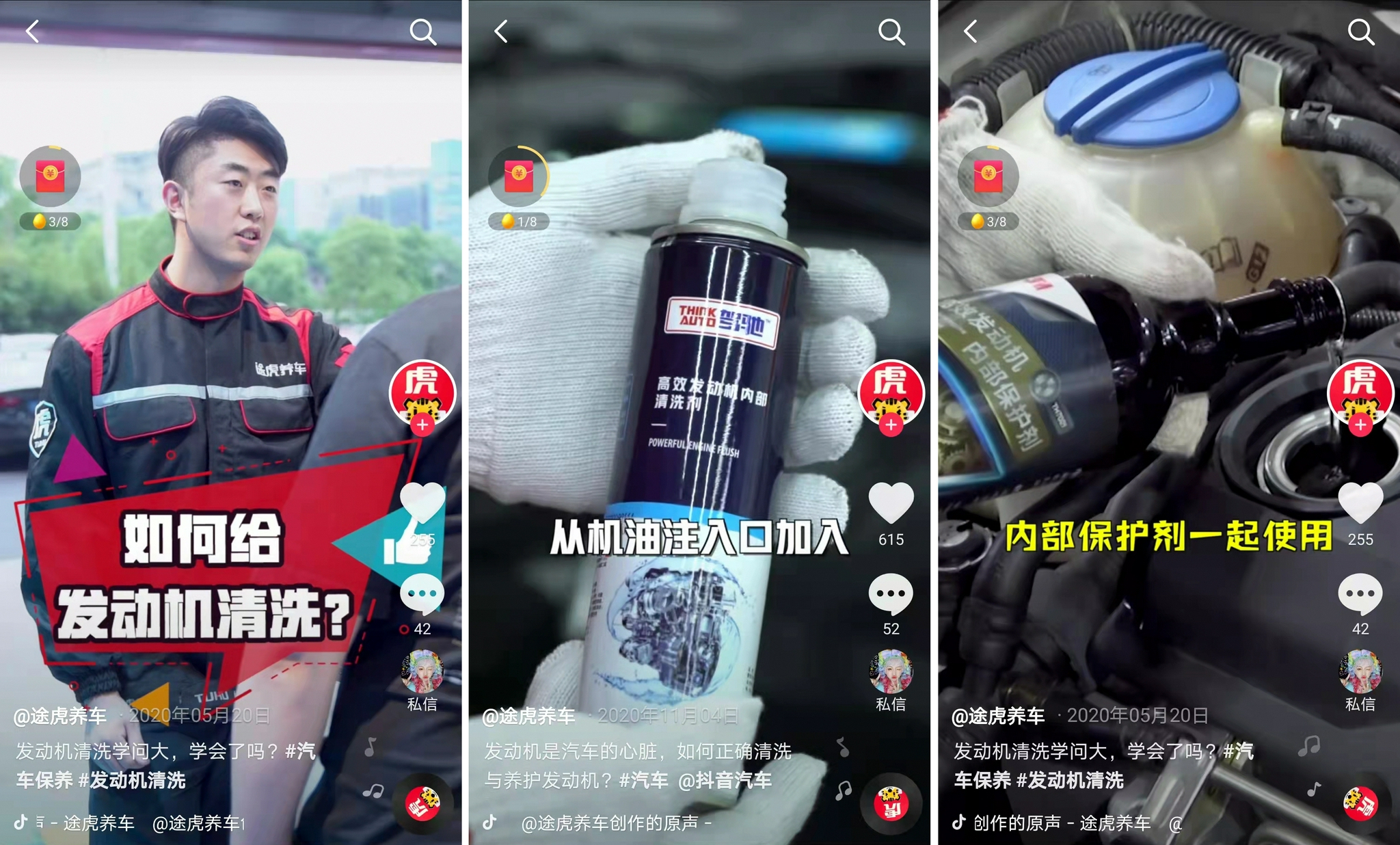 虚假宣传?切勿掉坑 途虎养车到底靠不靠谱