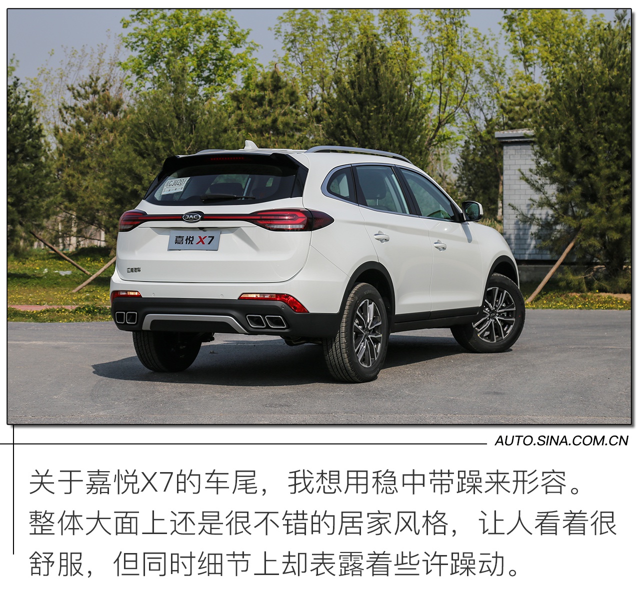  This car has something to do with Volkswagen? Real shot of Jianghuai Jiayue X7