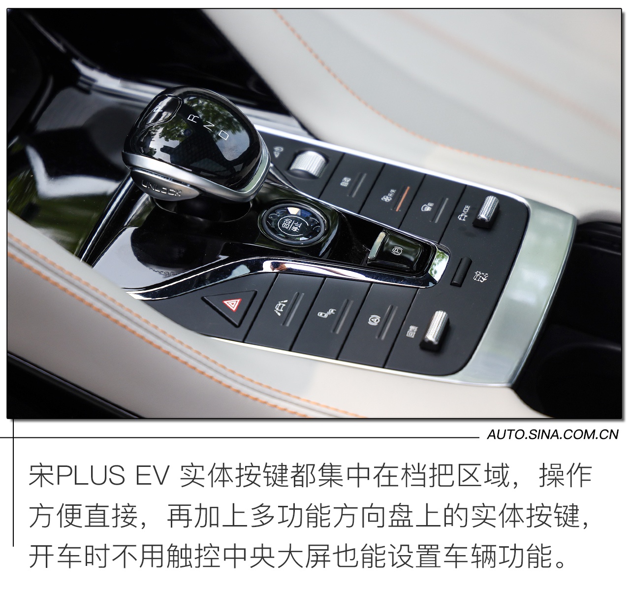 佩刀再出鞘 试驾比亚迪宋PLUS EV