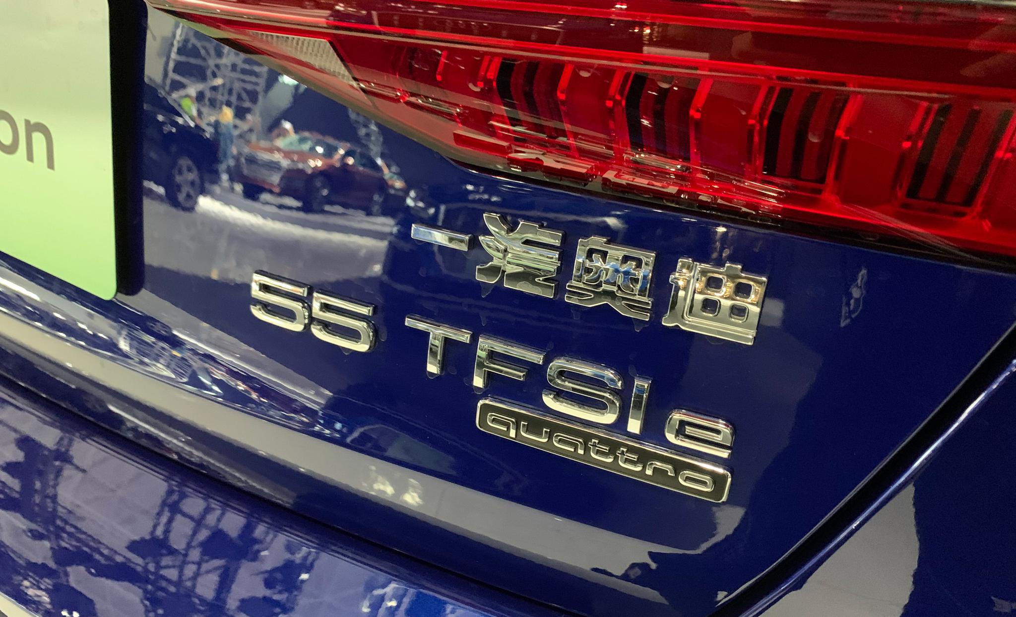 2020海口新能源车展探馆:奥迪A6L e-tron