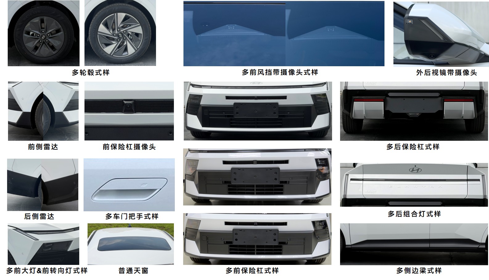 北京现代全新伊兰特工信部申报信息曝光