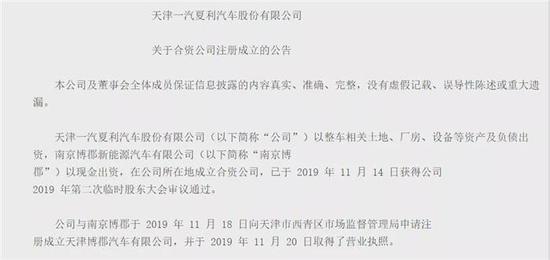 博郡汽车 你怎么了?