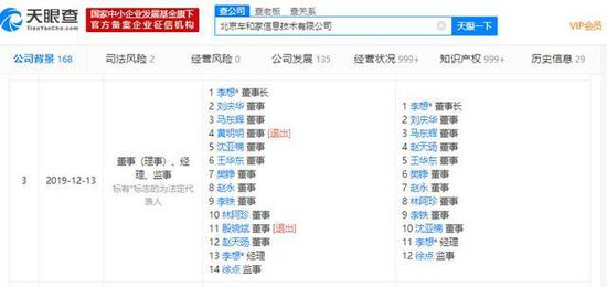 理想汽车注册资本降至约6.83亿人民币,多位投资人退出