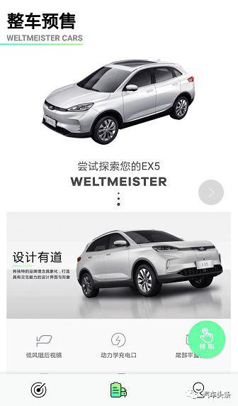 喜忧堪半|当PPT造车已入历史 新晋车企如何角力APP?