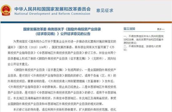 鼓励外商投资 中国汽车产业再迎利好