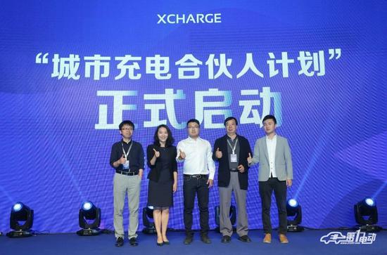 服务用户充电 智充科技启动“城市充电合伙人”计划