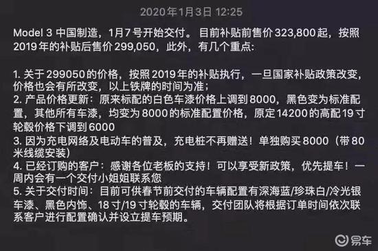 降至30万是第一步 国产Model 3或将继续降价