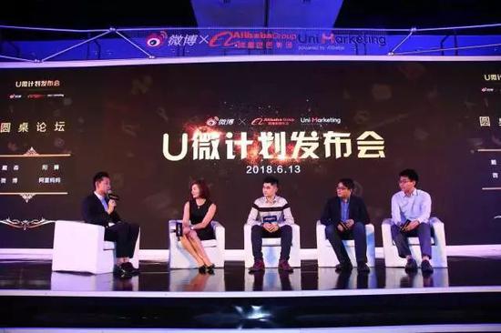 重磅丨微博X阿里巴巴联合发布“U微计划”,打造社交X消费的全域解决方案