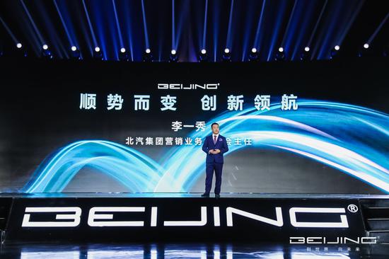 “BEIJING”品牌正式启用，暴出北汽集团的三大野心