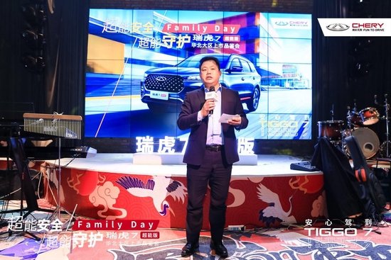 奇瑞汽車 華北大區總經理 周紅前