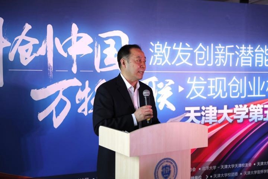 天津大学党委书记杨贤金在天津大学第五届校友创新创业新年论坛上致辞