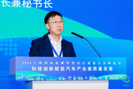 2024上海国际低碳智慧出行展览会高峰论坛圆满闭幕