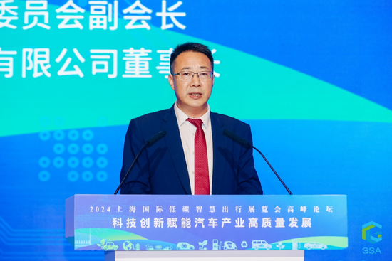 2024上海国际低碳智慧出行展览会高峰论坛圆满闭幕