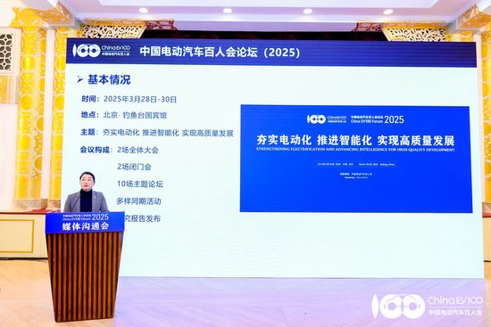 2025年新能源车市场还能高增长吗?百人会给出最新预判