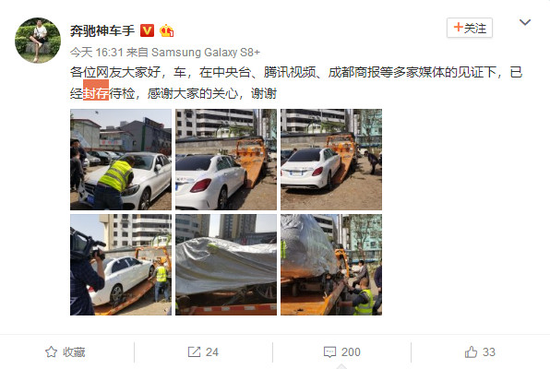 奔驰失控最新消息:车辆已封存待检,行车记录没有了