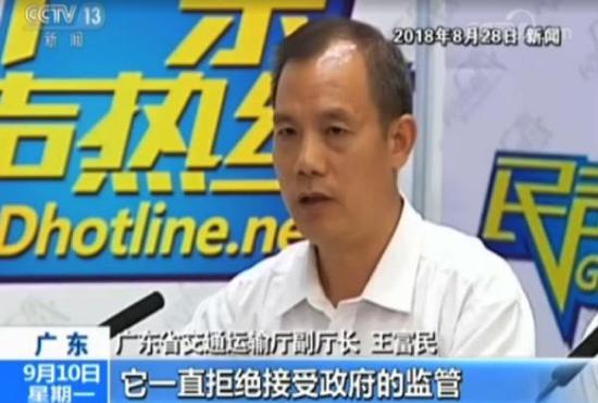 滴滴停深夜车服务未提前30天通告 央视:小聪明太多