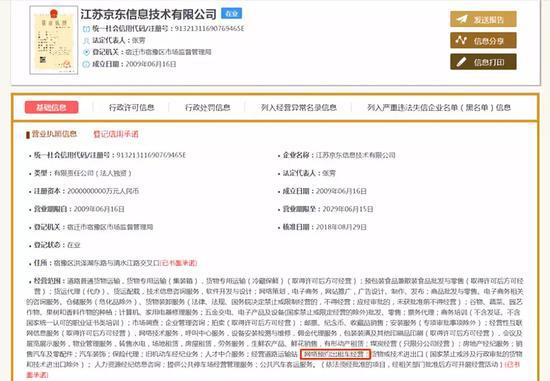 å?¬å¼?èµ?æ??æ?¾ç¤ºï¼?æ±?è??京ä¸?ä¿¡æ?¯æ??æ?¯æ??é??å?¬å?¸æ?¯äº¬ä¸?é??å?¢æ??ä¸?å¿«é??ä¸?å?¡ä¸»ä½?ã??