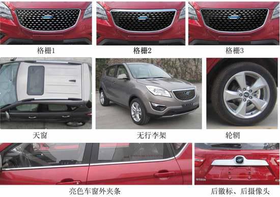 全新小型SUV/搭1.6L动力 科赛5申报图发布